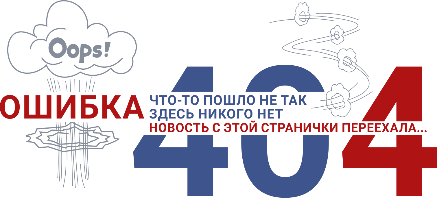 Страница не найдена
